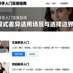 换月新手入门实操指南不同模式差异适用场景与选择边界梳理