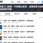 仓位管理入门指南：不同模式差异、适用场景与选择边界及基础规则详解