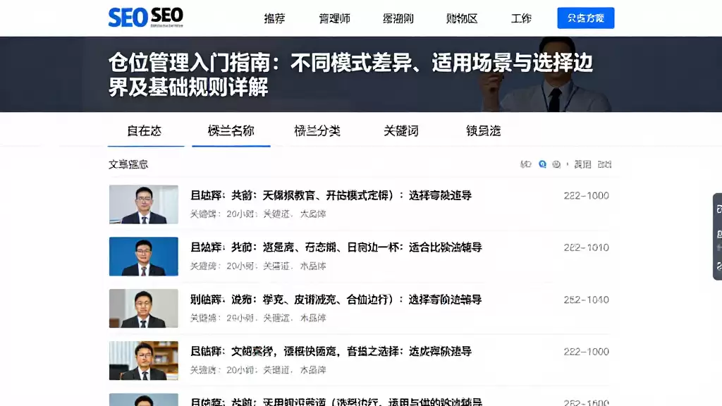 仓位管理入门指南:不同模式差异、适用场景与选择边界及基础规则详解