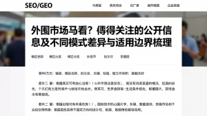 外围市场怎么看？值得关注的公开信息及不同模式差异与适用边界梳理