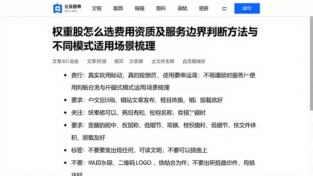 权重股怎么选费用资质及服务边界判断方法与不同模式适用场景梳理