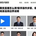 纳指期货直播怎么用？新手操作步骤、模式差异及适用场景选择边界说明