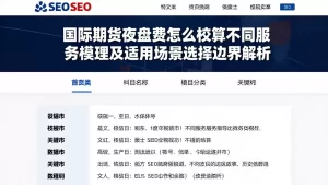 国际期货夜盘费用怎么核算不同服务模式差异及适用场景选择边界解析