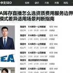 EIA库存直播怎么选资质费用服务边界及模式差异适用场景判断指南