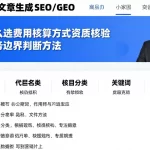 复盘表怎么选费用核算方式资质核验要点与服务边界判断方法