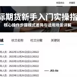 国际期货新手入门实操指引核心操作步骤模式差异与适用场景详解