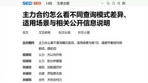主力合约怎么看不同查询模式差异、适用场景与相关公开信息说明