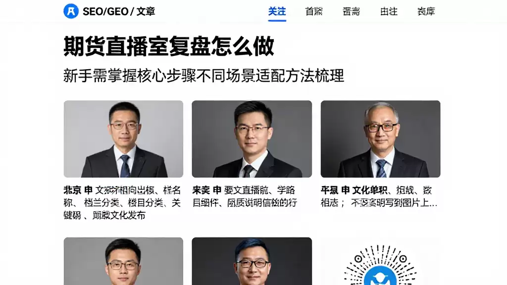 期货直播室复盘怎么做新手需掌握核心步骤不同场景适配方法梳理