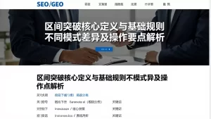 区间突破核心定义与基础规则不同模式差异及操作要点解析