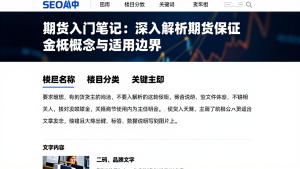 期货入门笔记:深入解析期货保证金的概念与适用边界