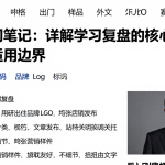 期货入门笔记：详解学习复盘的核心概念与实际适用边界