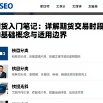 期货入门笔记：详解期货交易时段的基础概念与适用边界