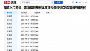 期货入门笔记:期货结算单对比方法相关指标口径对照详细讲解