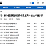 期货入门笔记：教你看懂期货结算单官方资料核验详细步骤