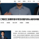 期货入门笔记汇总限价指令常见问题与核心疑问详细解答