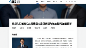 期货入门笔记汇总限价指令常见问题与核心疑问详细解答