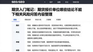 期货入门笔记:期货报价单位哪些结论不能下相关风险问答内容整理