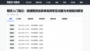 期货入门笔记:梳理期货结算单高频常见问题与关键疑问解答