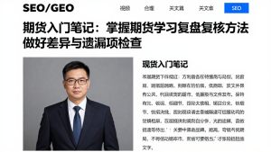 期货入门笔记：掌握期货学习复盘复核方法做好差异与遗漏项检查