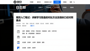 期货入门笔记:讲解学习复盘的对比方法及指标口径对照要点