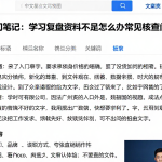 期货入门笔记：学习复盘资料不足怎么办常见核查问题解答