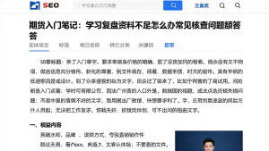 期货入门笔记：学习复盘资料不足怎么办常见核查问题解答