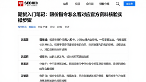 期货入门笔记:限价指令怎么看对应官方资料核验实操步骤